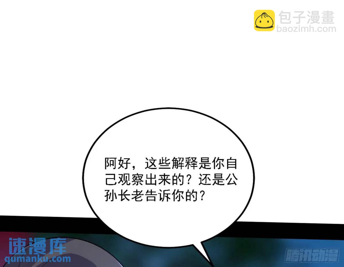 🍘我为邪帝 怂了，但不影响装逼 第13页