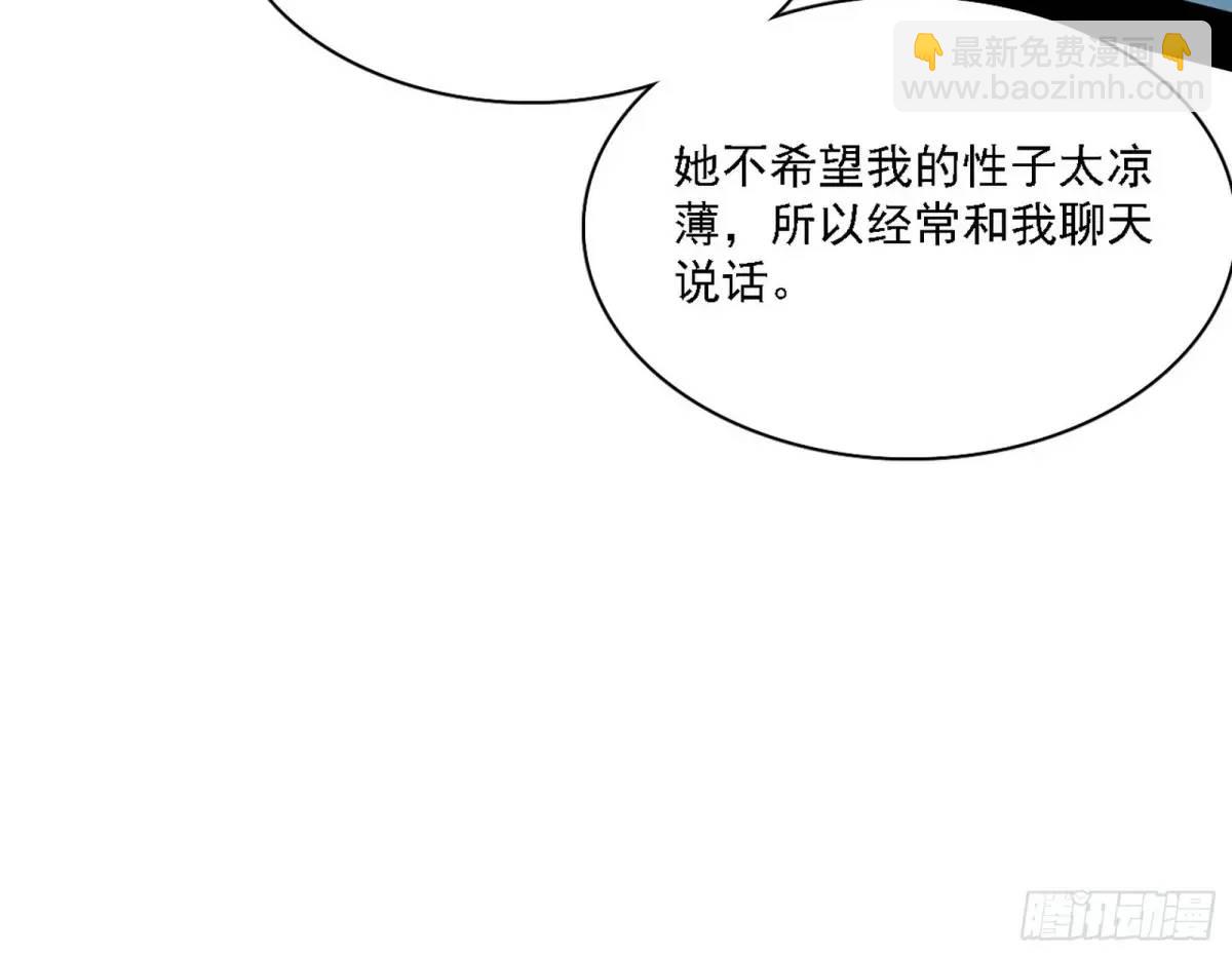 🍘我为邪帝 怂了，但不影响装逼 第15页