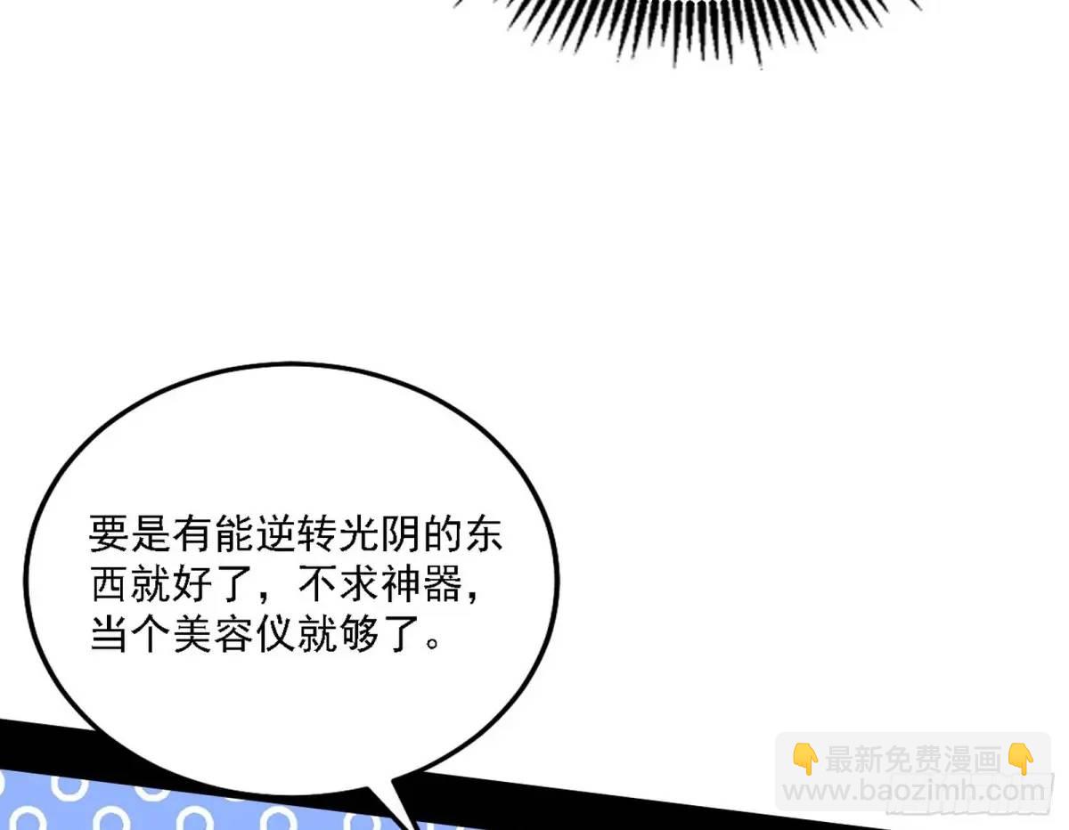 🍘我为邪帝 怂了，但不影响装逼 第18页