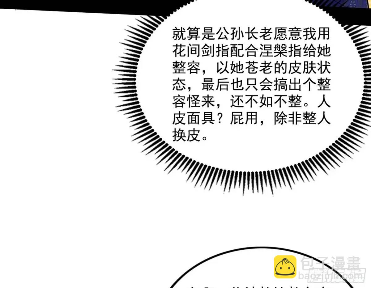 🍘我为邪帝 怂了，但不影响装逼 第20页
