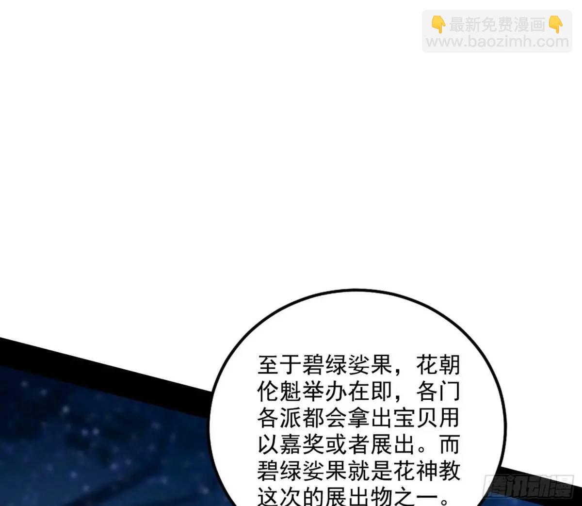 🍘我为邪帝 怂了，但不影响装逼 第25页