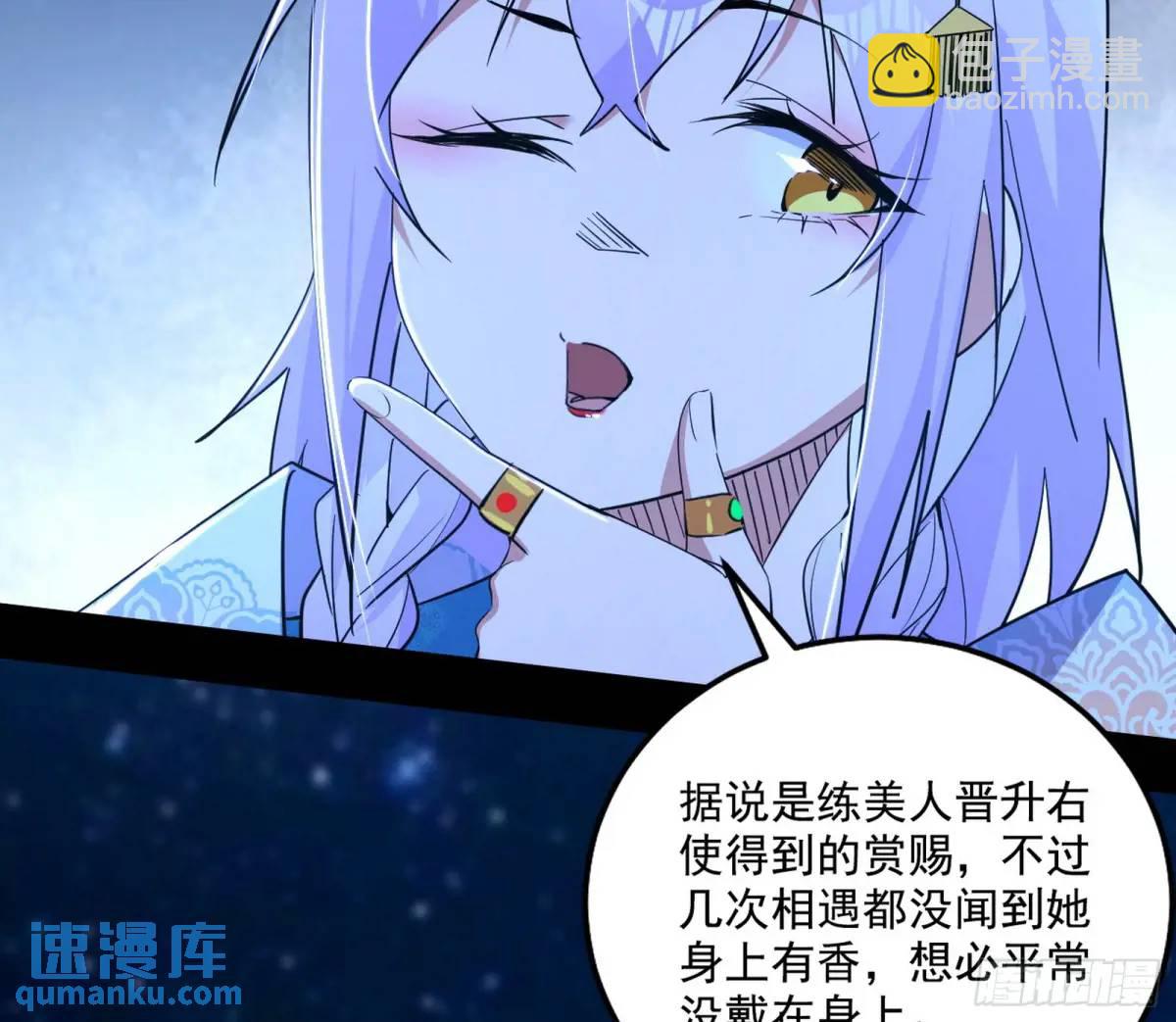 🍘我为邪帝 怂了，但不影响装逼 第28页