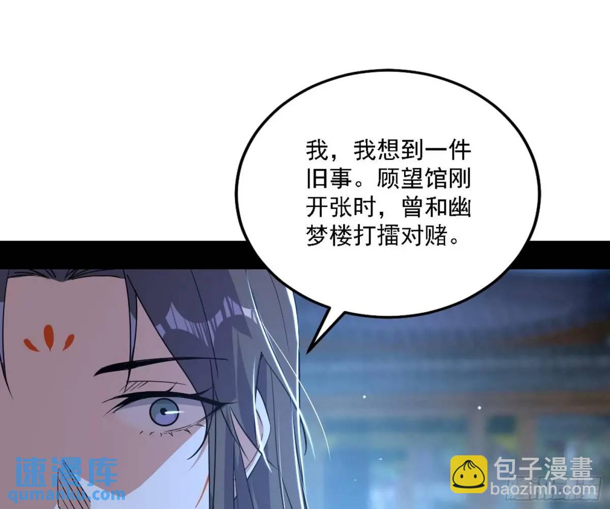 🍘我为邪帝 怂了，但不影响装逼 第33页