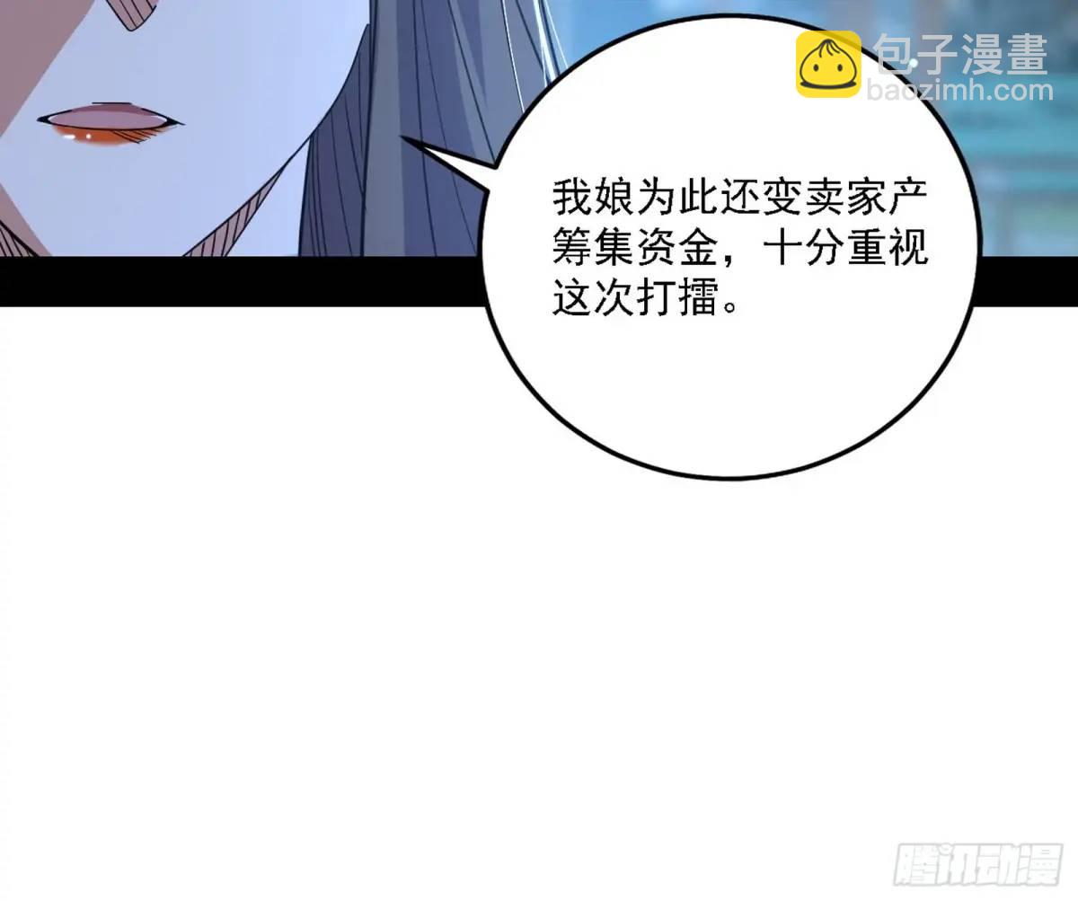 🍘我为邪帝 怂了，但不影响装逼 第34页