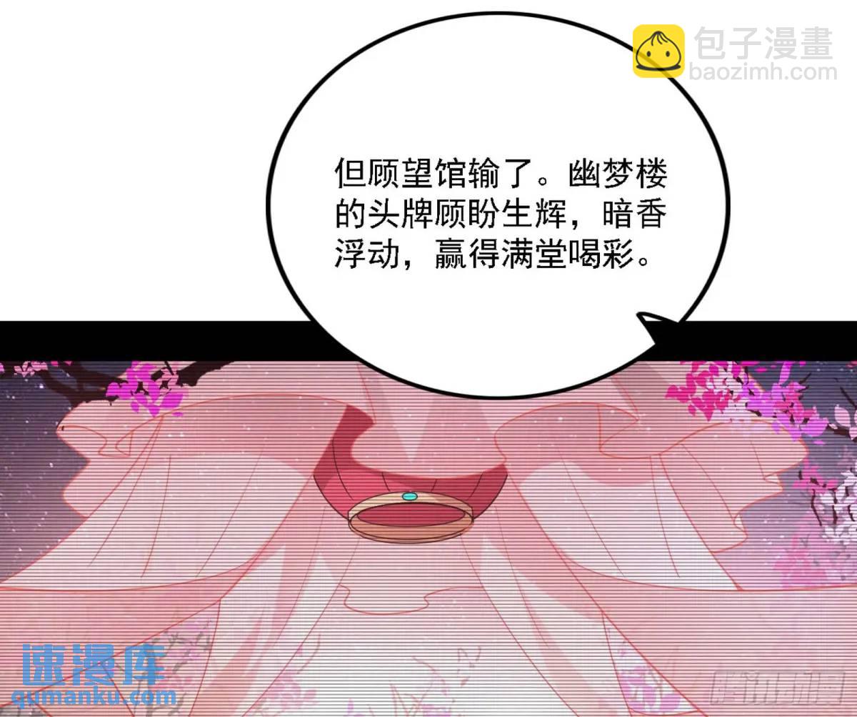 🍘我为邪帝 怂了，但不影响装逼 第35页