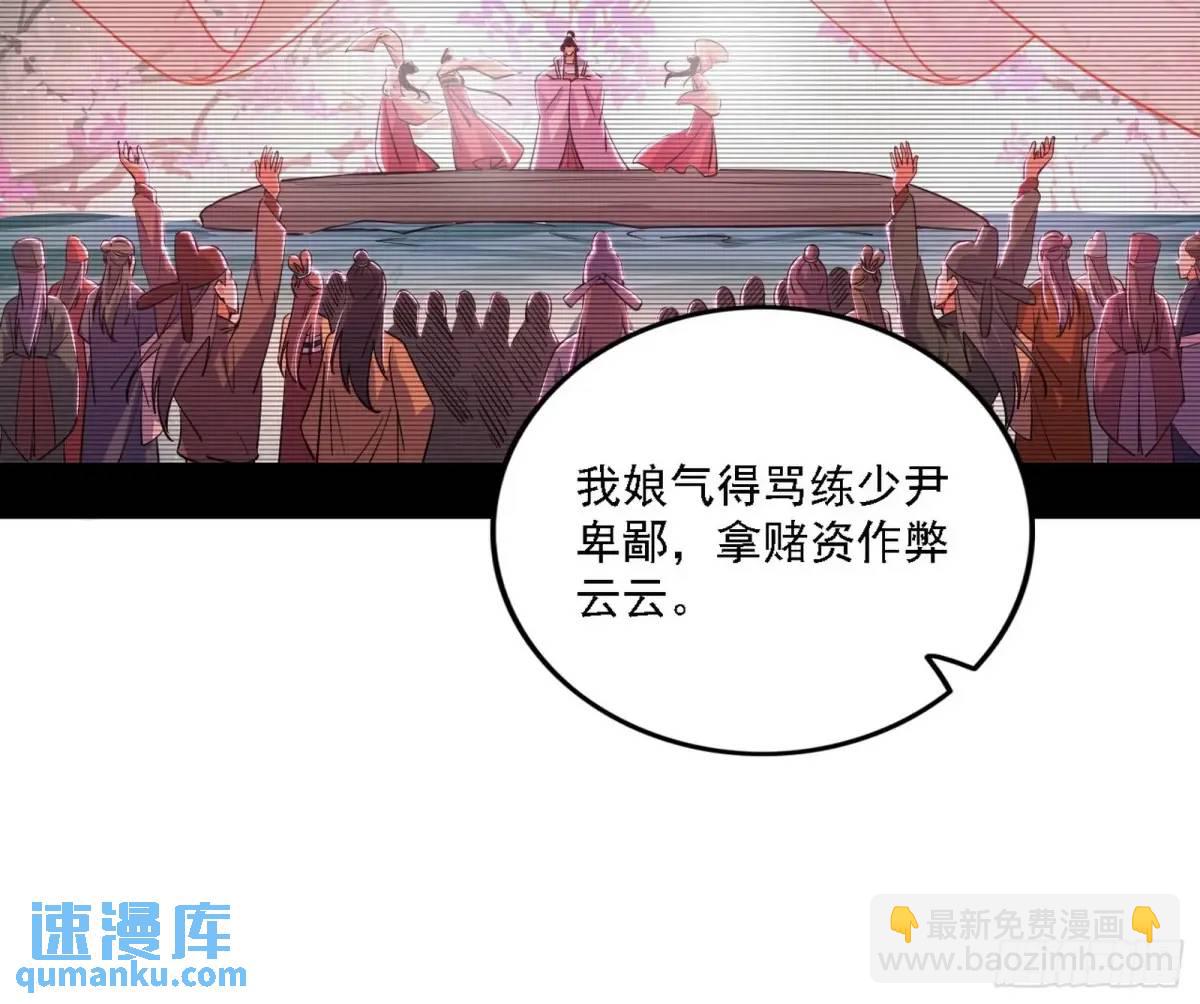 🍘我为邪帝 怂了，但不影响装逼 第36页