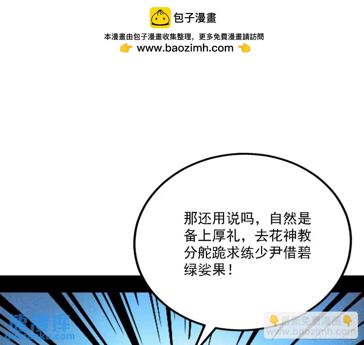 🍘我为邪帝 怂了，但不影响装逼 第41页