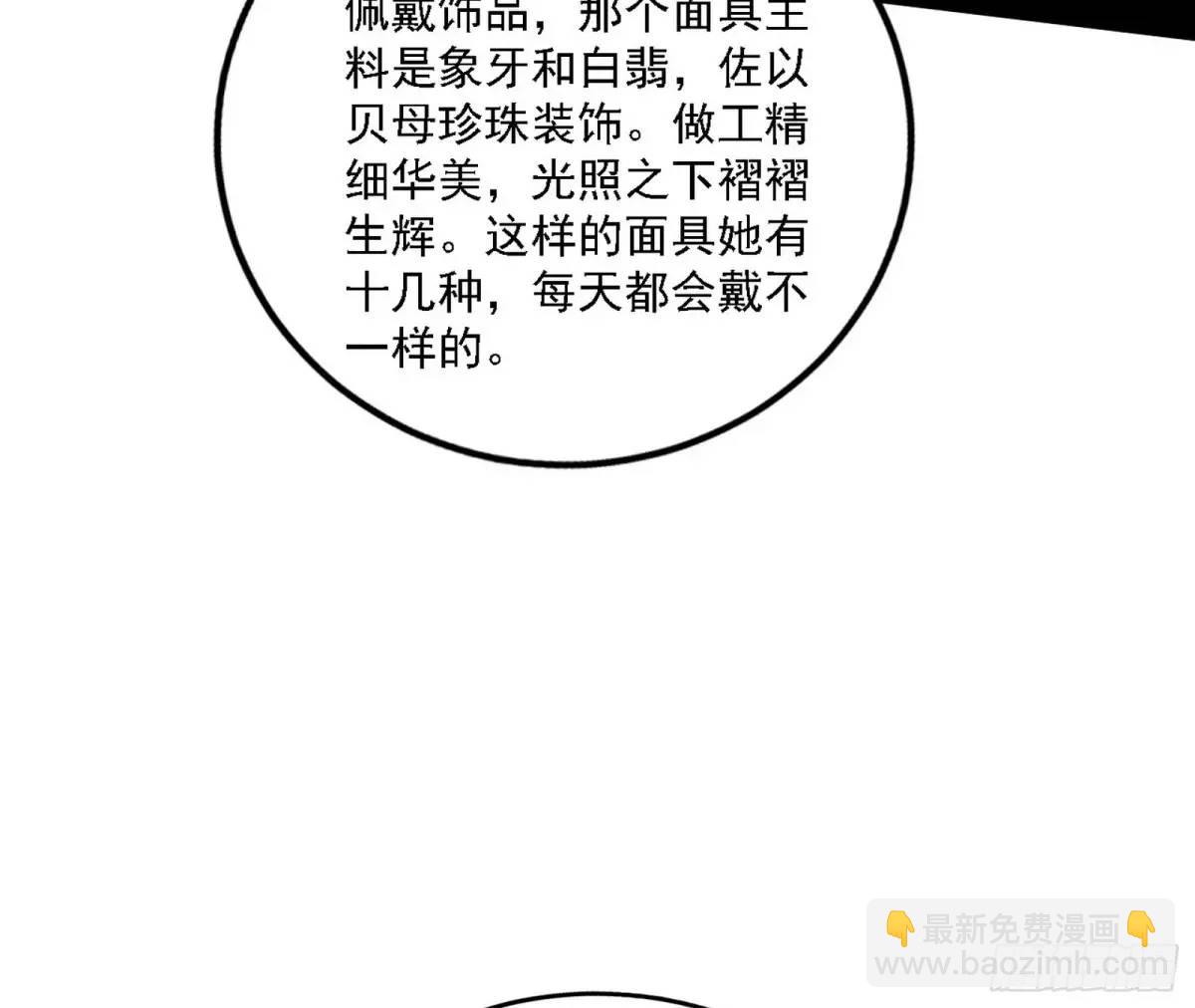 🍘我为邪帝 怂了，但不影响装逼 第7页