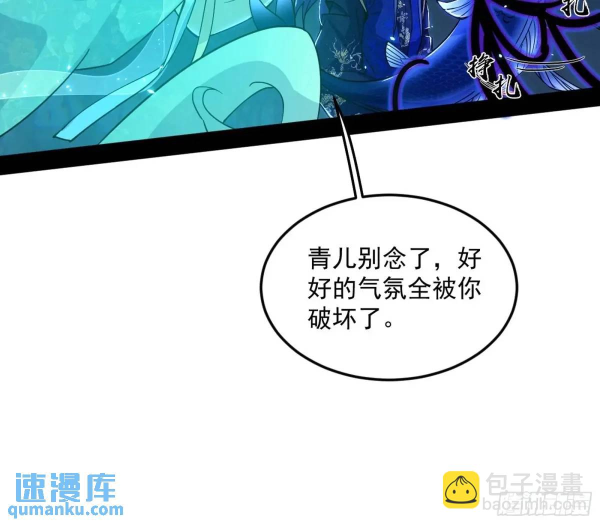 🍘我为邪帝 天魔取悦法的前置仪轨 第14页