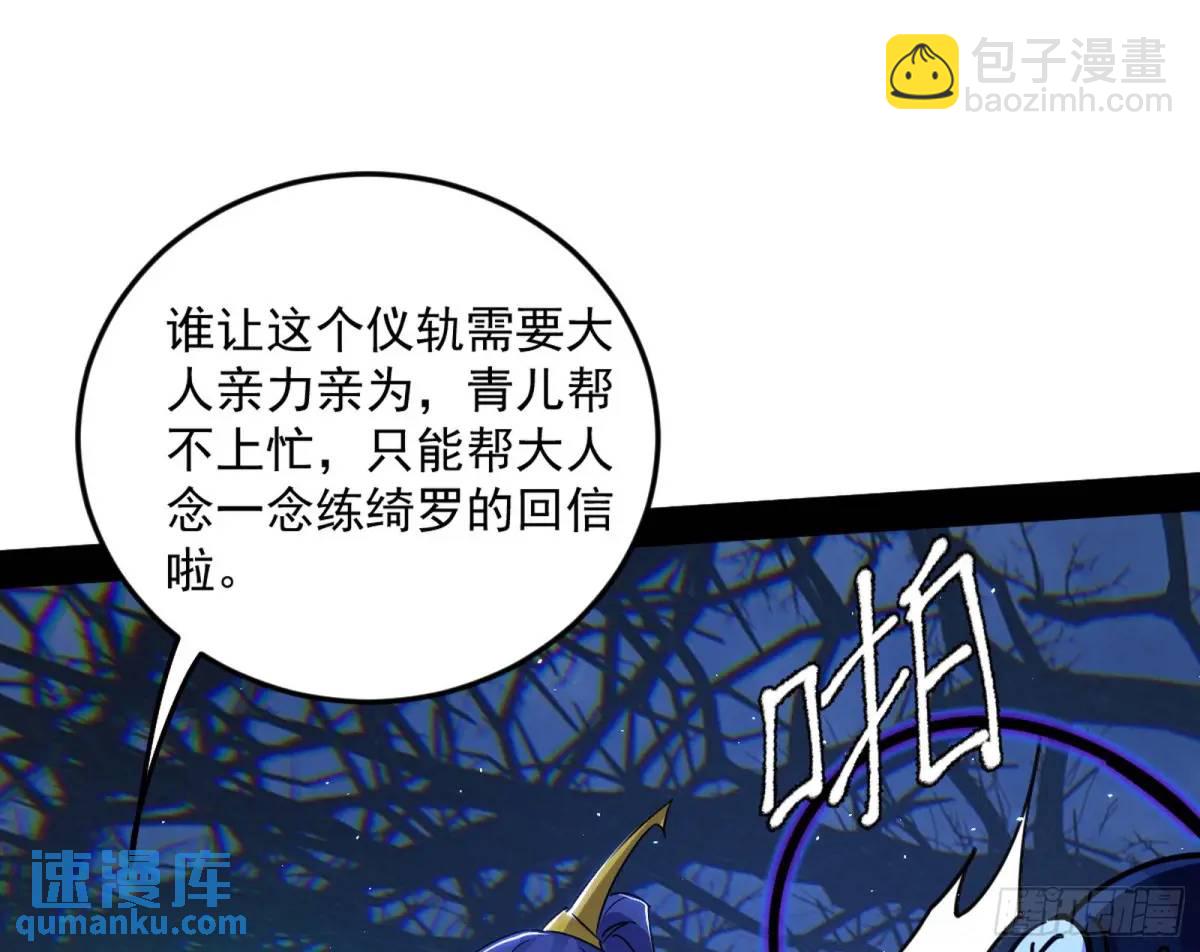 🍘我为邪帝 天魔取悦法的前置仪轨 第15页