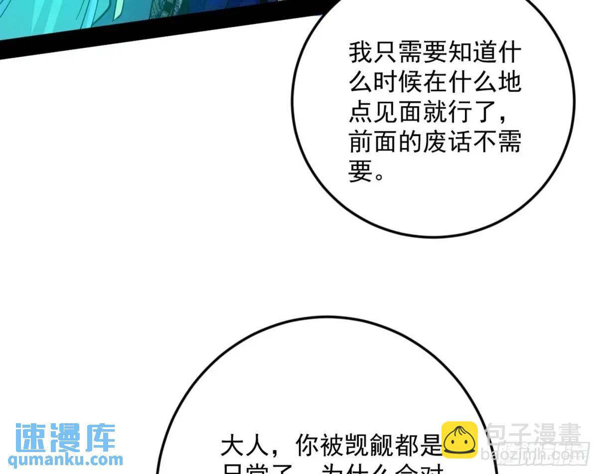 🍘我为邪帝 天魔取悦法的前置仪轨 第17页