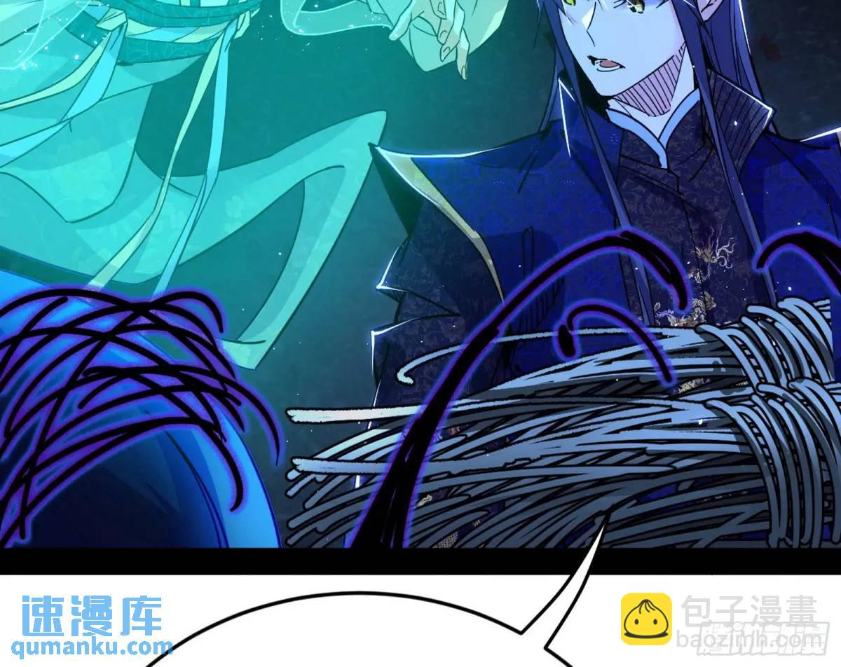 🍘我为邪帝 天魔取悦法的前置仪轨 第19页