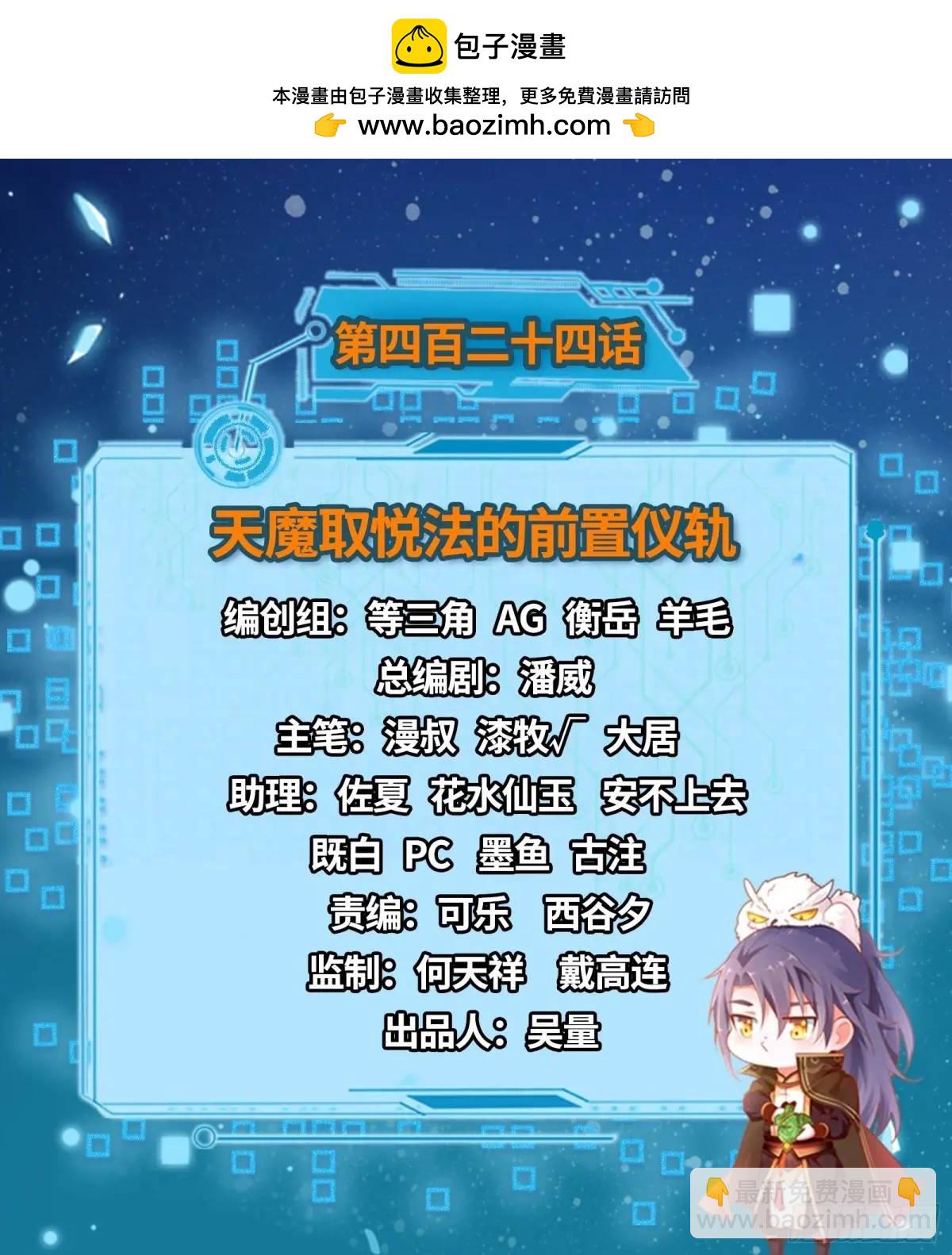 🍘我为邪帝 天魔取悦法的前置仪轨 第2页