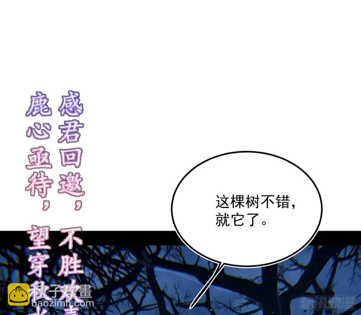 🍘我为邪帝 天魔取悦法的前置仪轨 第3页