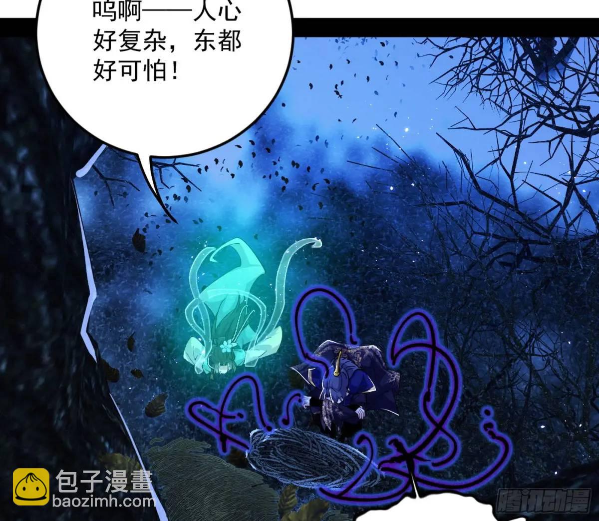 🍘我为邪帝 天魔取悦法的前置仪轨 第30页