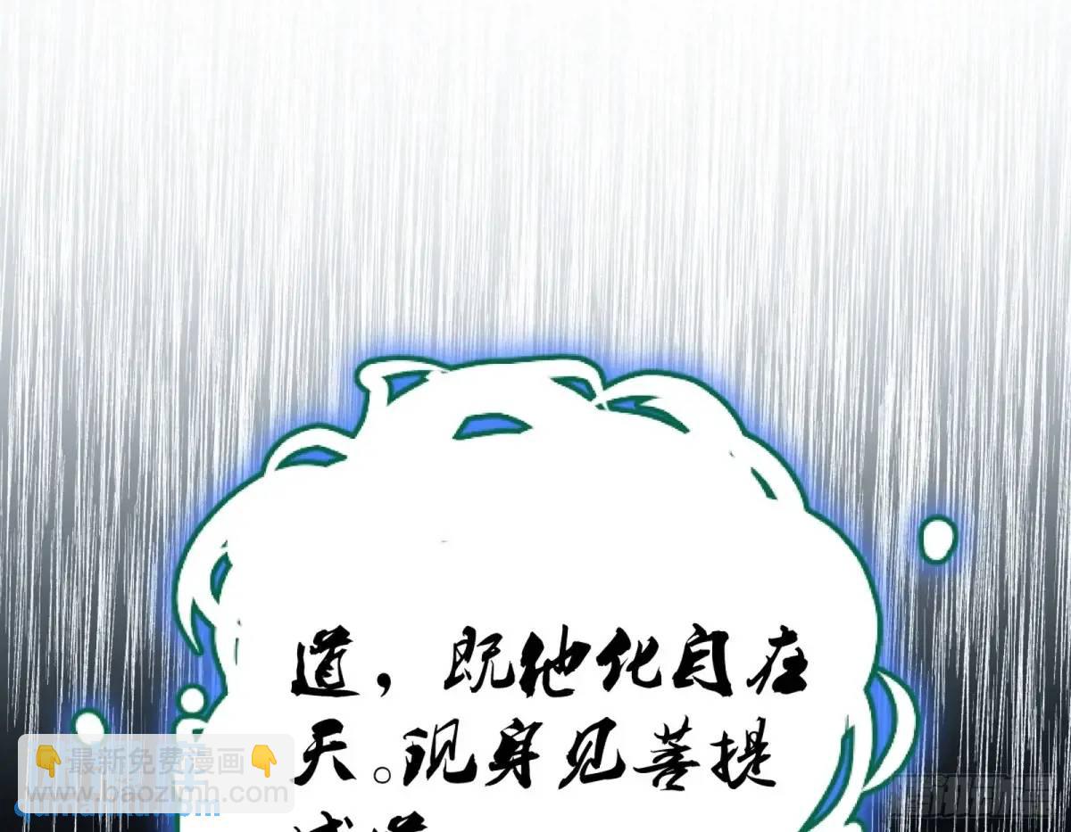 🍘我为邪帝 天魔取悦法的前置仪轨 第37页