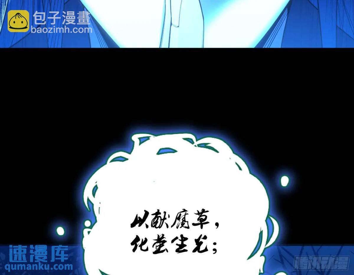 🍘我为邪帝 天魔取悦法的前置仪轨 第39页