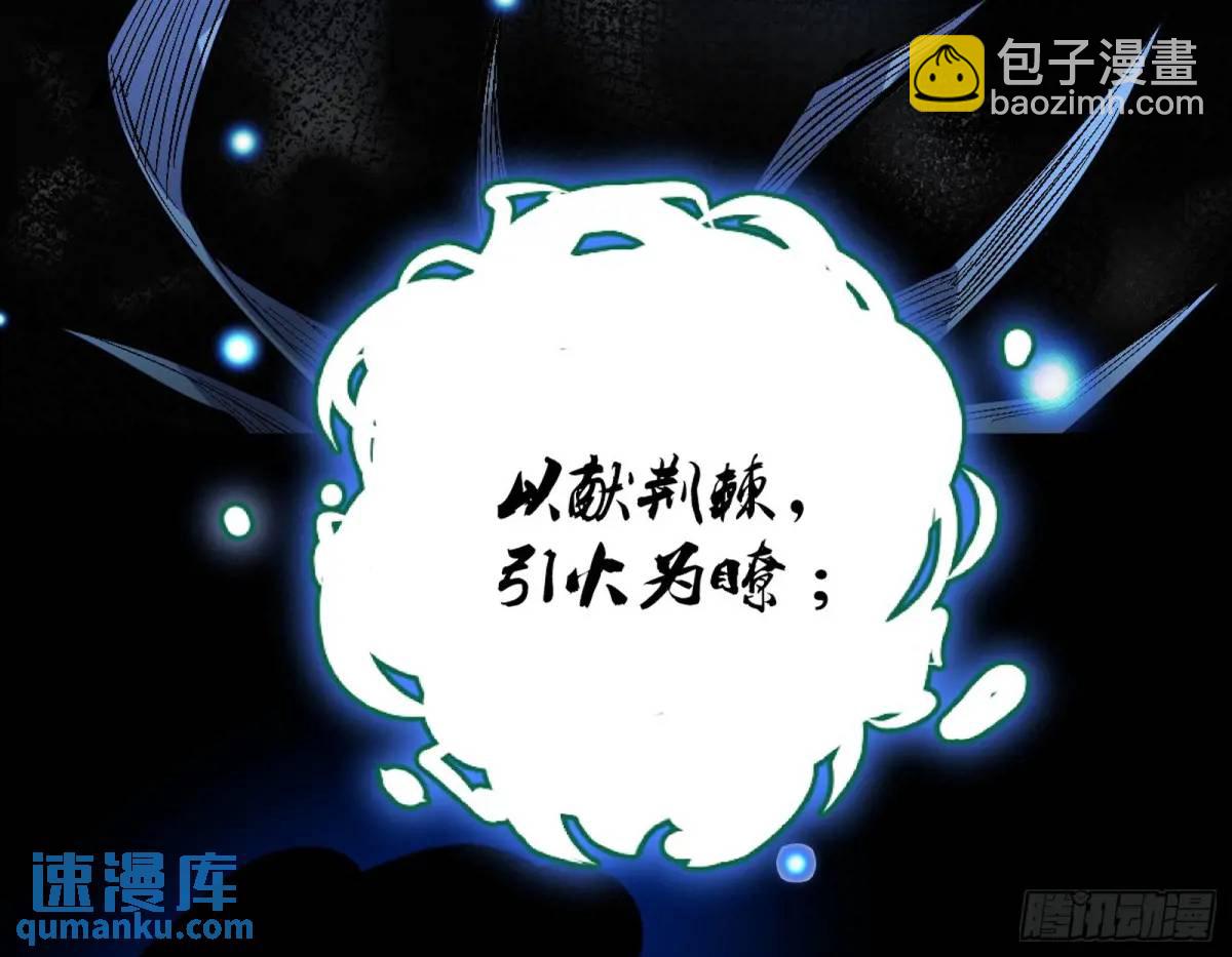 🍘我为邪帝 天魔取悦法的前置仪轨 第43页
