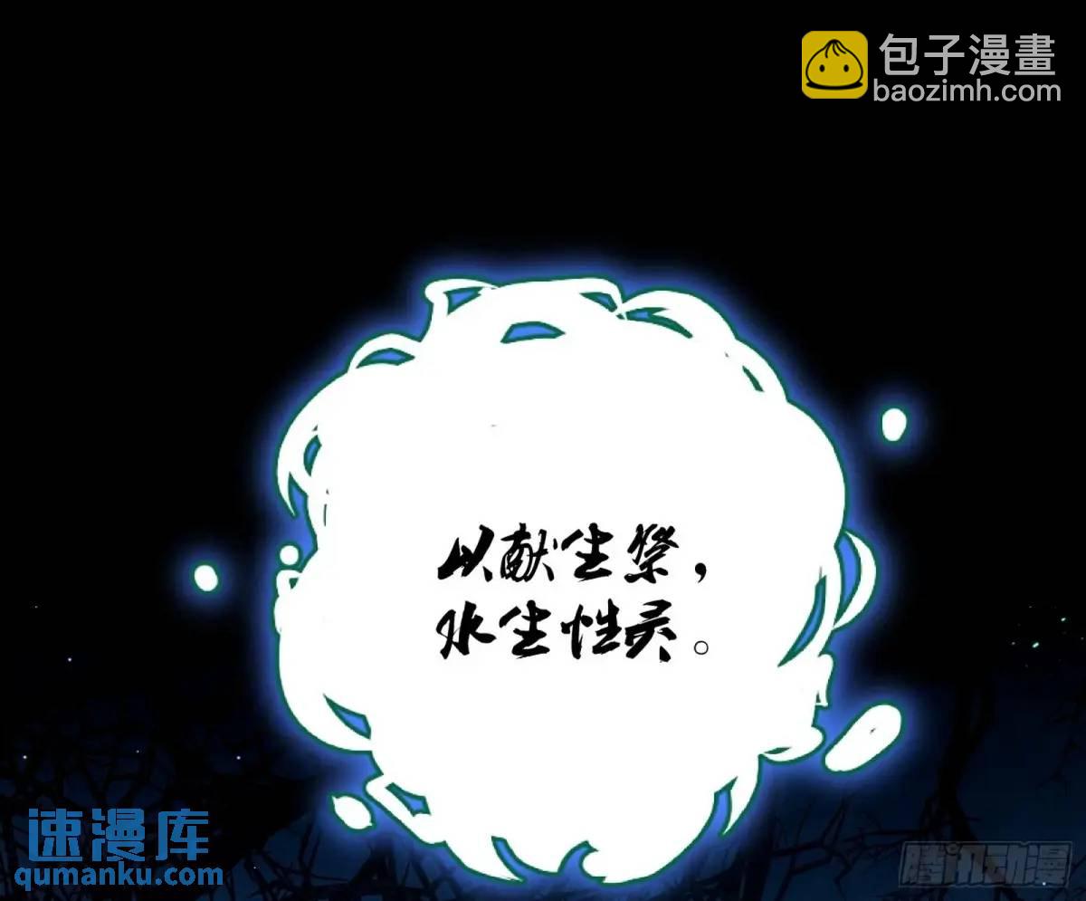 🍘我为邪帝 天魔取悦法的前置仪轨 第47页