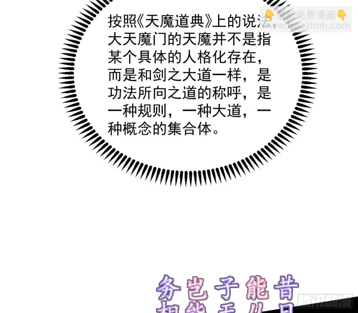🍘我为邪帝 天魔取悦法的前置仪轨 第5页