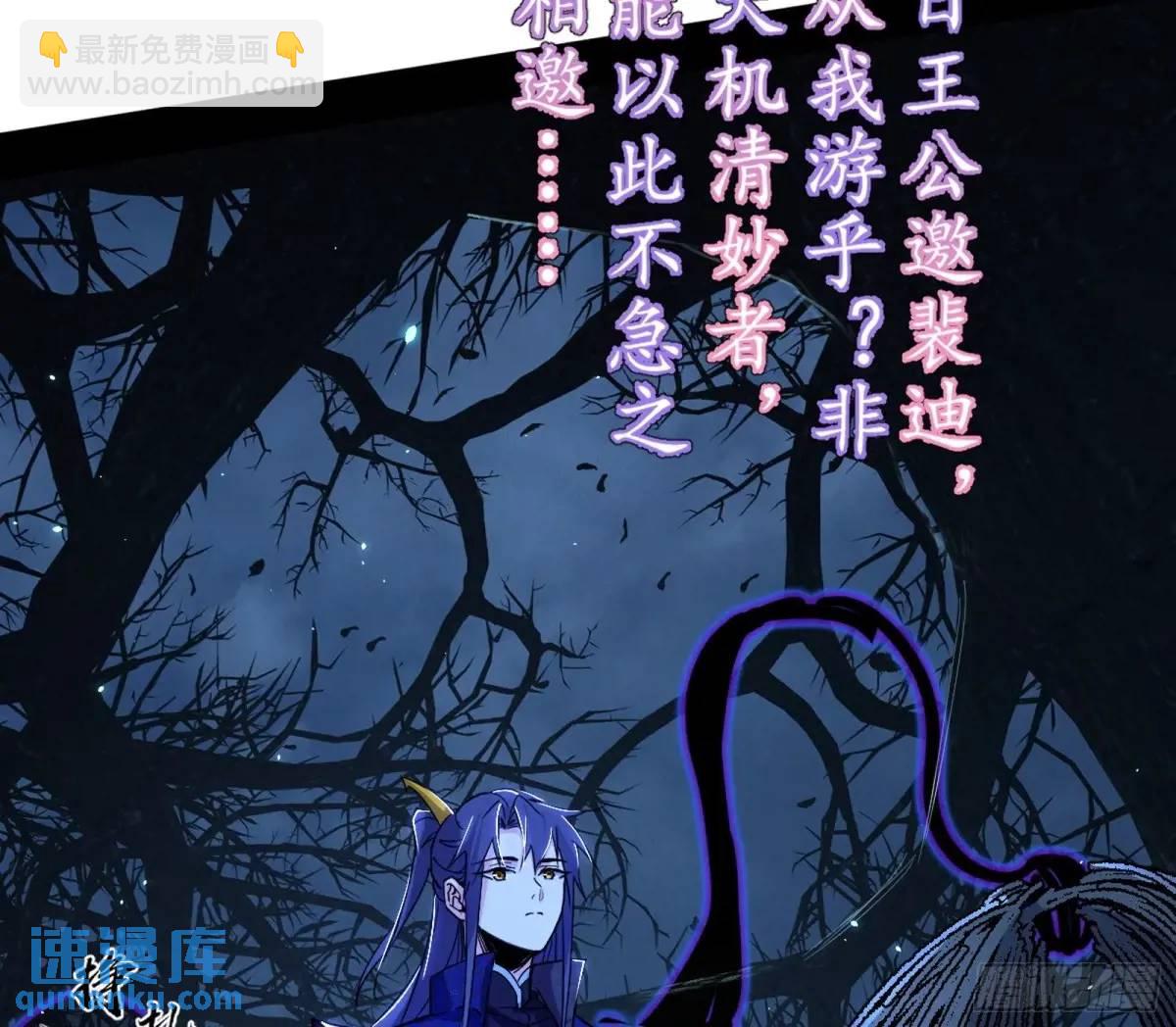 🍘我为邪帝 天魔取悦法的前置仪轨 第6页