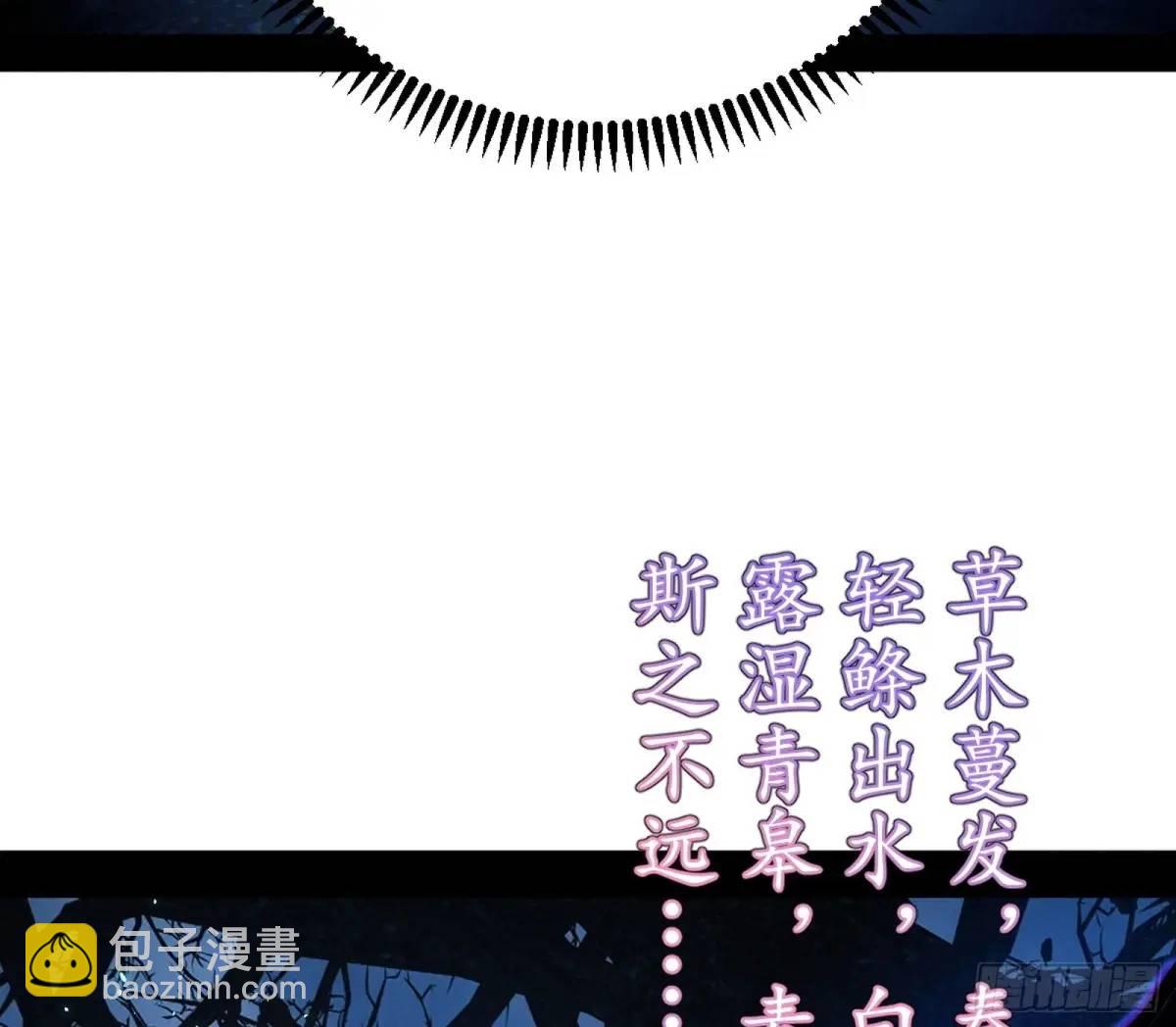 🍘我为邪帝 天魔取悦法的前置仪轨 第9页