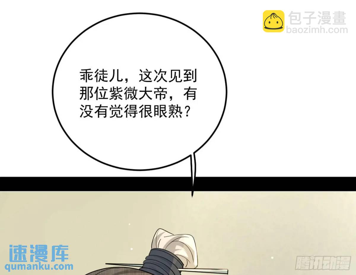 🍘我为邪帝 域外诸天真相和练绮罗的约会 第12页