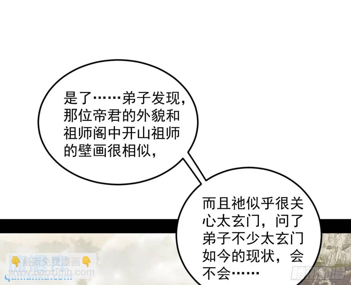 🍘我为邪帝 域外诸天真相和练绮罗的约会 第15页