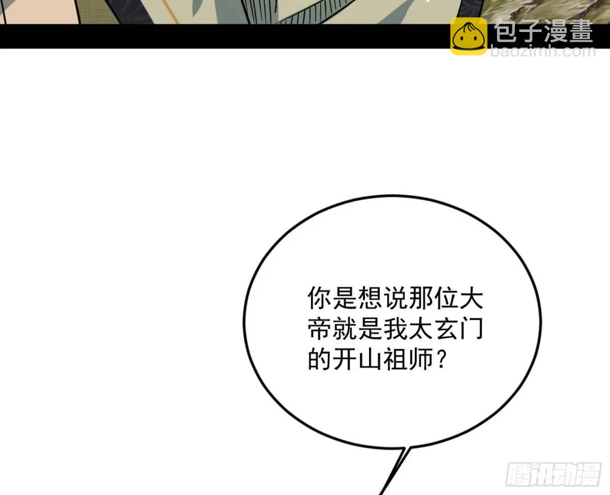 🍘我为邪帝 域外诸天真相和练绮罗的约会 第17页