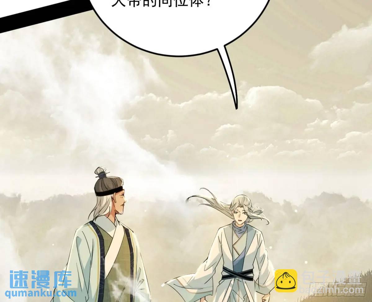 🍘我为邪帝 域外诸天真相和练绮罗的约会 第20页