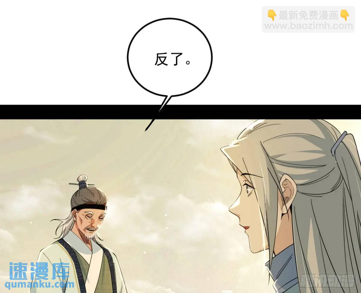 🍘我为邪帝 域外诸天真相和练绮罗的约会 第22页