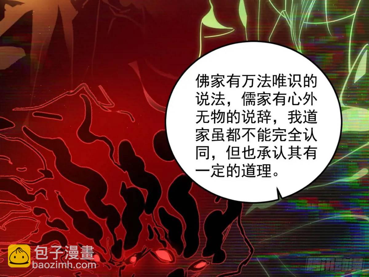 🍘我为邪帝 域外诸天真相和练绮罗的约会 第35页