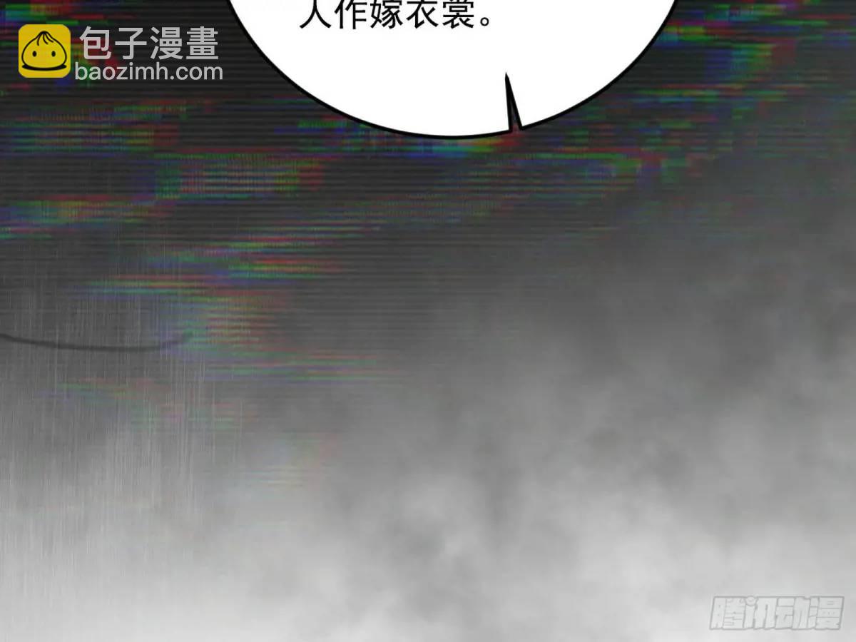🍘我为邪帝 域外诸天真相和练绮罗的约会 第37页