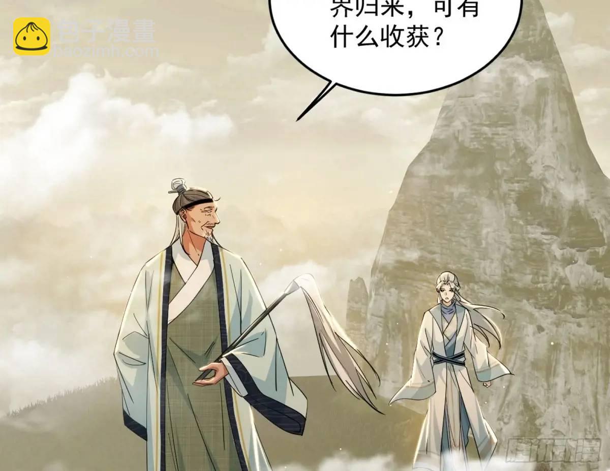 🍘我为邪帝 域外诸天真相和练绮罗的约会 第4页