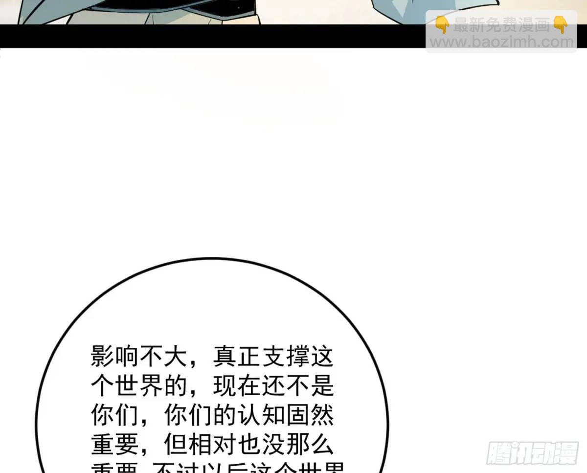 🍘我为邪帝 域外诸天真相和练绮罗的约会 第45页