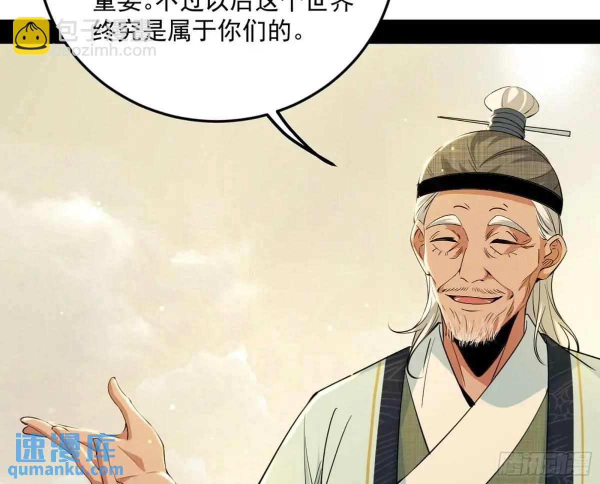 🍘我为邪帝 域外诸天真相和练绮罗的约会 第46页