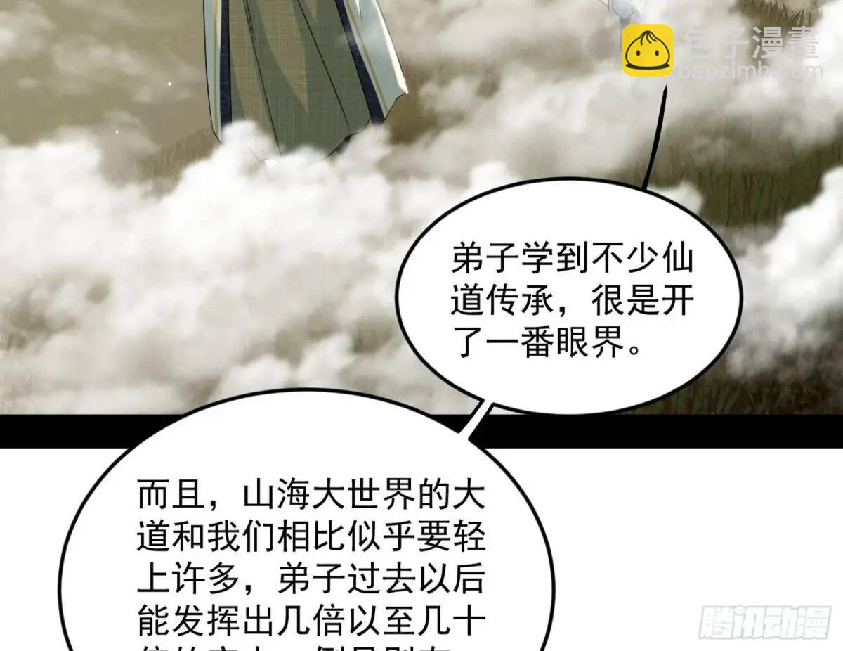 🍘我为邪帝 域外诸天真相和练绮罗的约会 第5页
