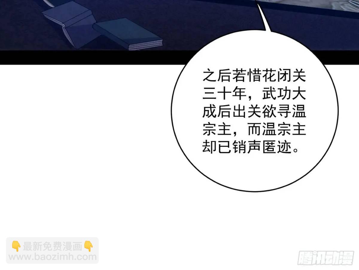 🍘我为邪帝 兰因絮果，女萝心经，谢焱的反击 第10页
