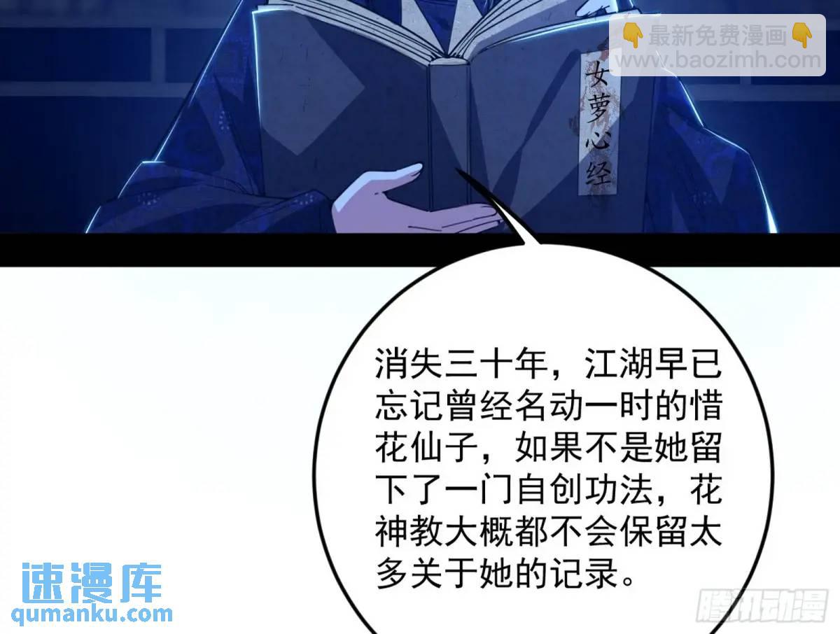 🍘我为邪帝 兰因絮果，女萝心经，谢焱的反击 第12页