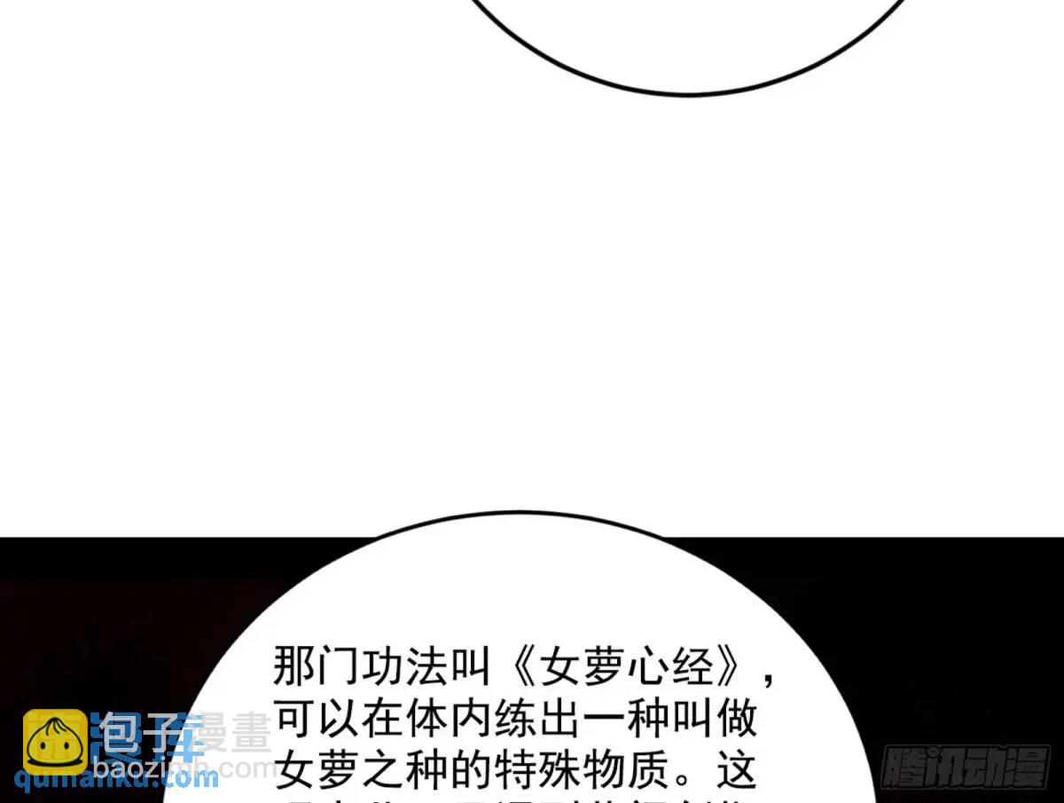🍘我为邪帝 兰因絮果，女萝心经，谢焱的反击 第13页