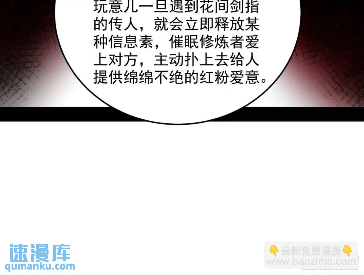 🍘我为邪帝 兰因絮果，女萝心经，谢焱的反击 第14页
