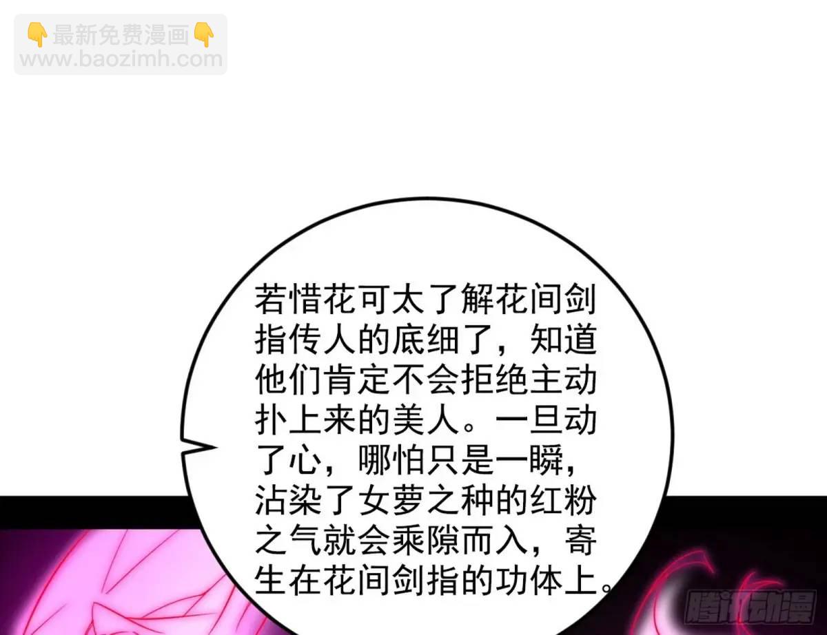 🍘我为邪帝 兰因絮果，女萝心经，谢焱的反击 第15页