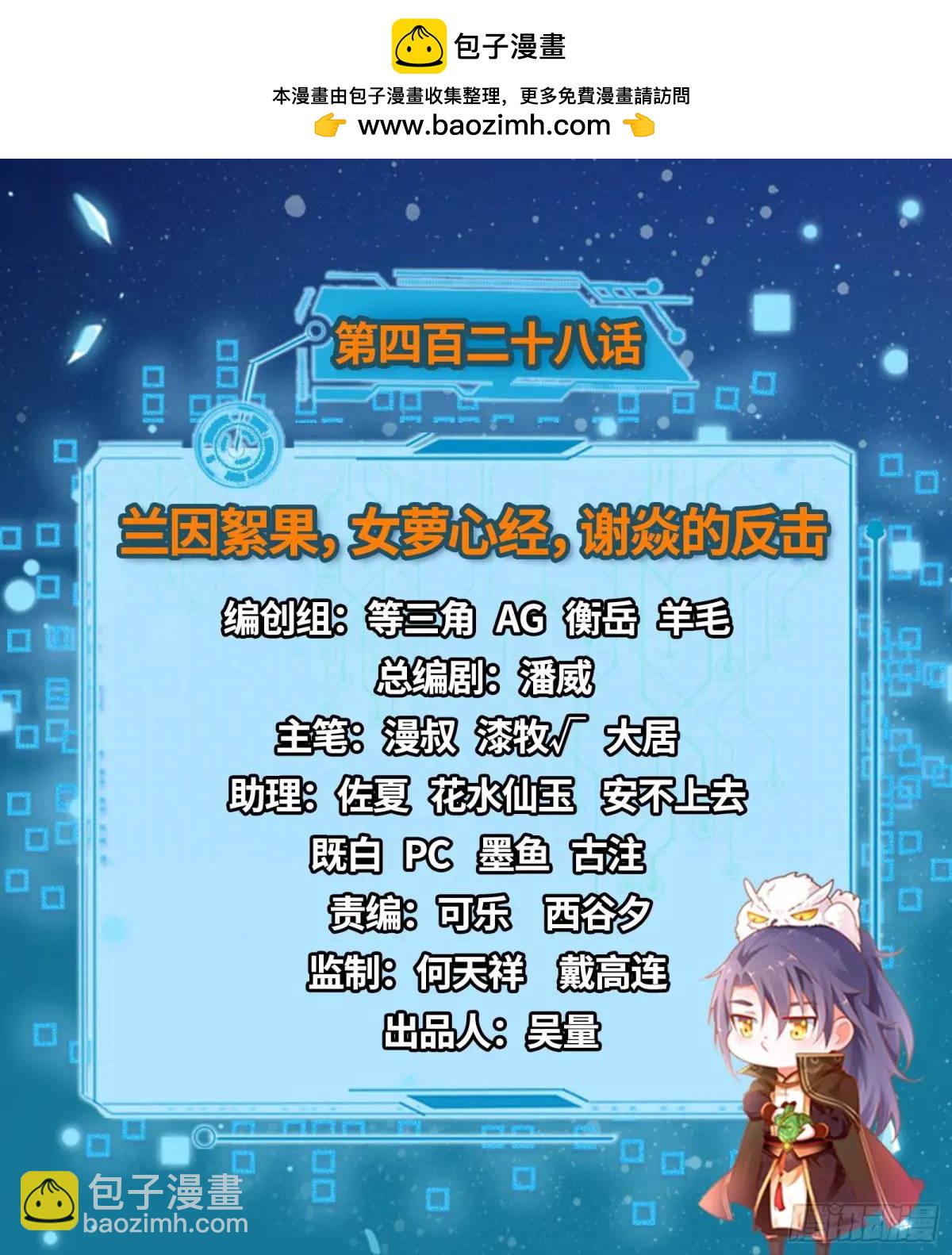 🍘我为邪帝 兰因絮果，女萝心经，谢焱的反击 第2页
