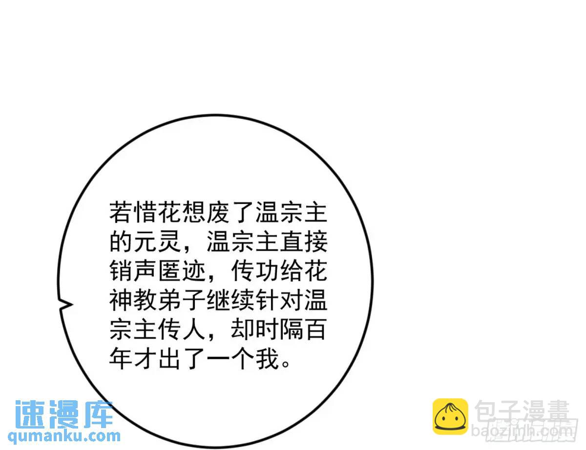 🍘我为邪帝 兰因絮果，女萝心经，谢焱的反击 第23页