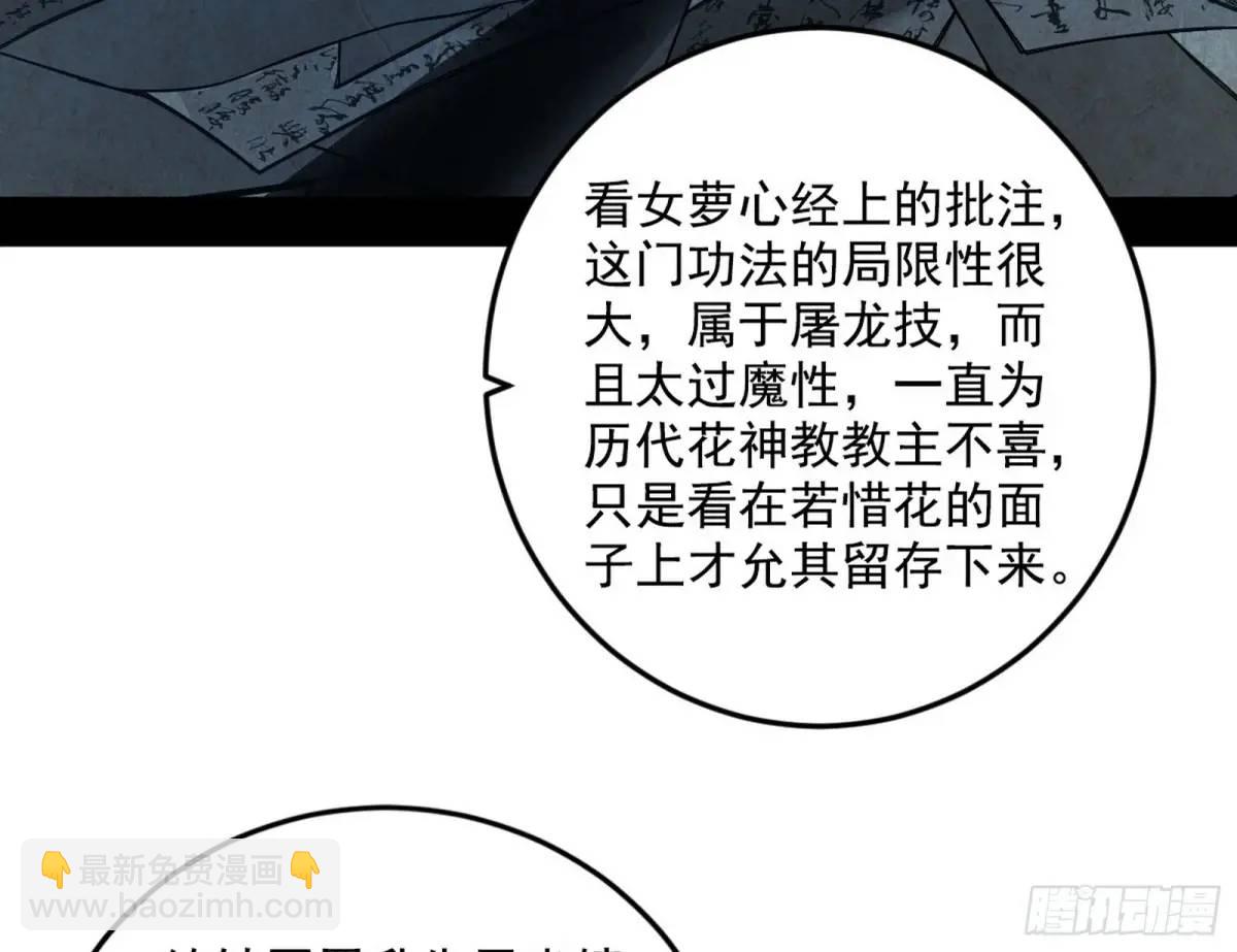 🍘我为邪帝 兰因絮果，女萝心经，谢焱的反击 第25页