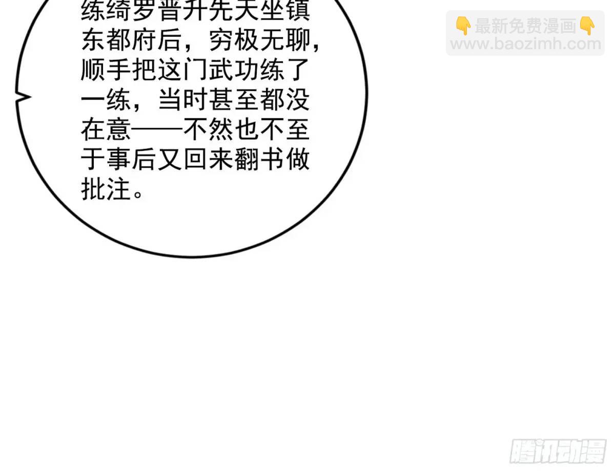 🍘我为邪帝 兰因絮果，女萝心经，谢焱的反击 第26页
