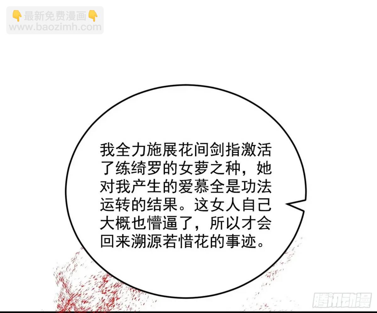 🍘我为邪帝 兰因絮果，女萝心经，谢焱的反击 第27页