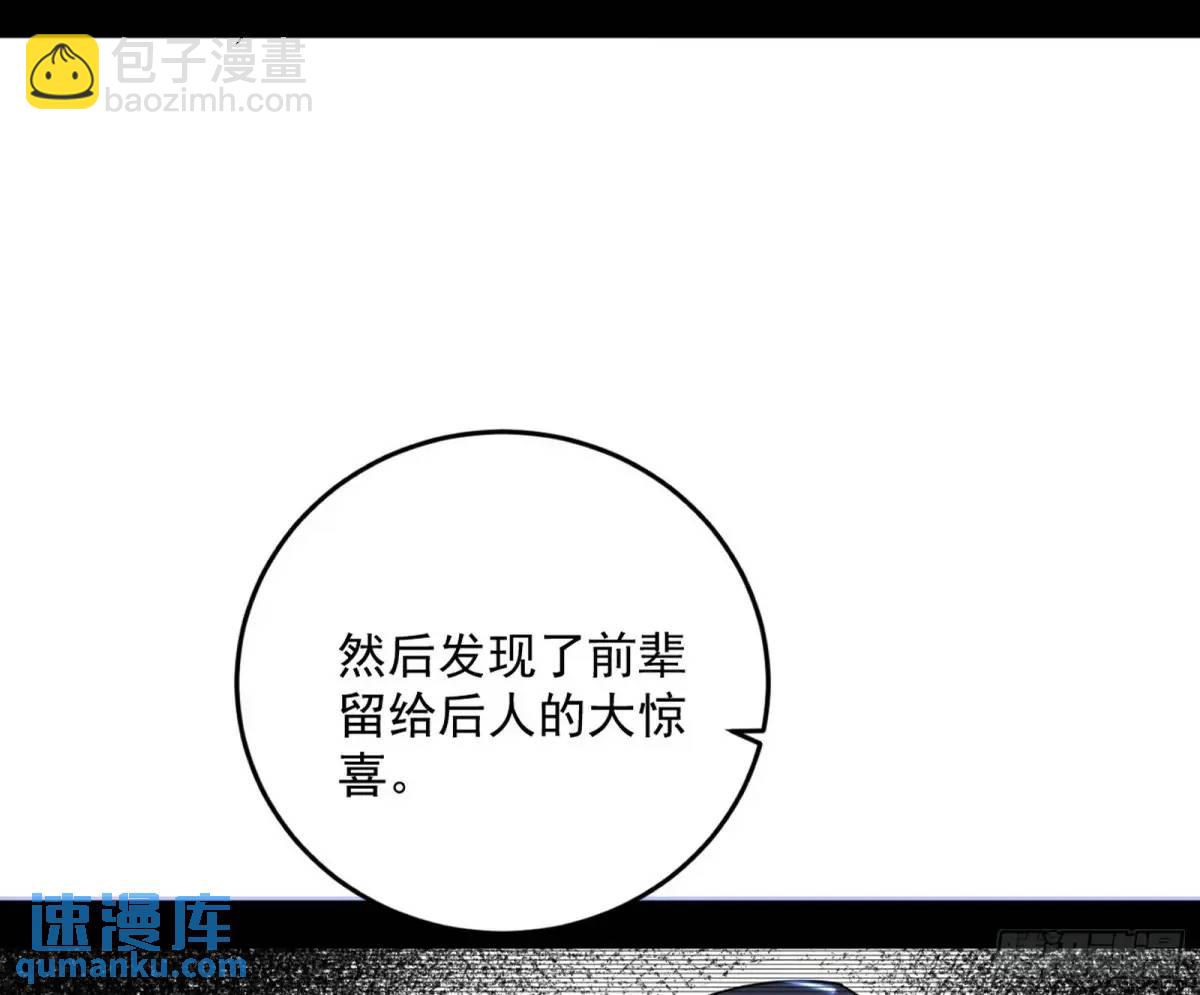 🍘我为邪帝 兰因絮果，女萝心经，谢焱的反击 第29页