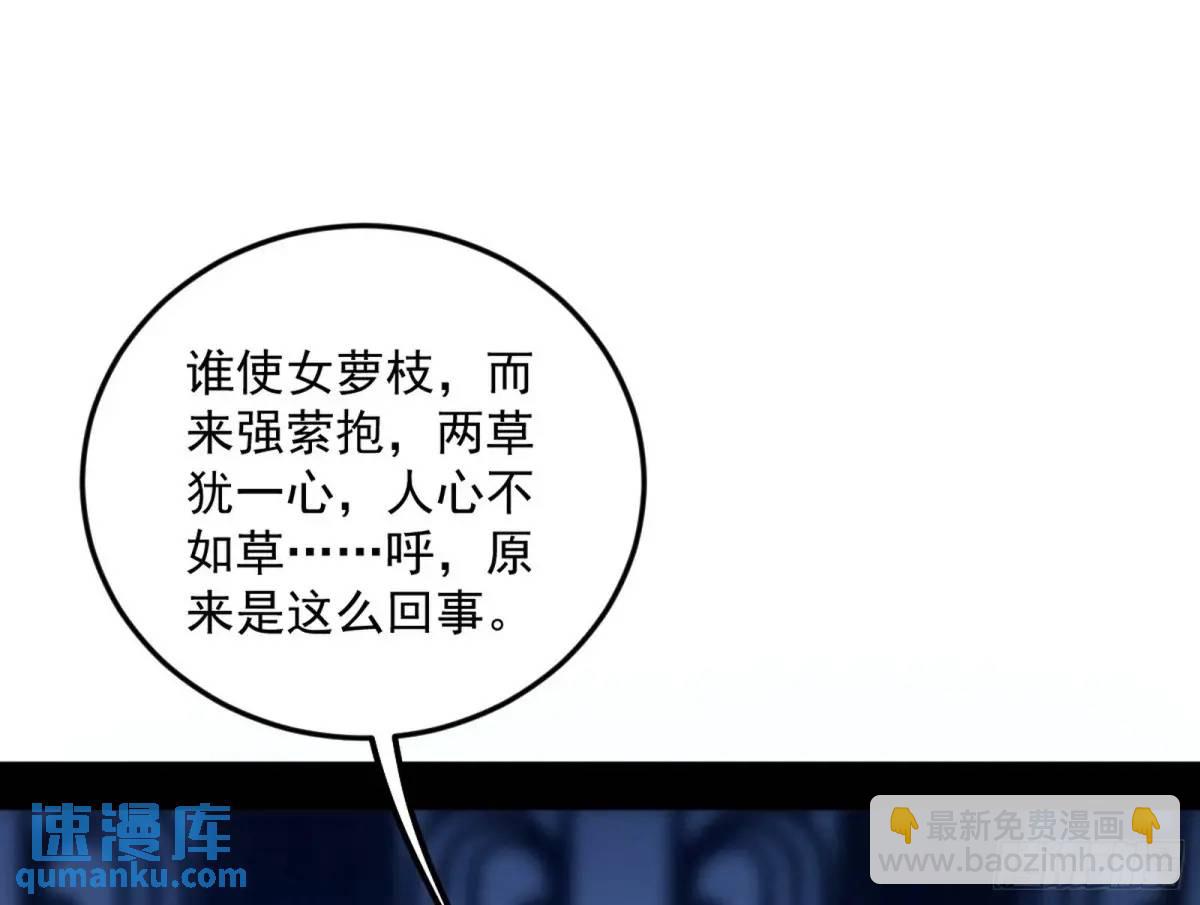 🍘我为邪帝 兰因絮果，女萝心经，谢焱的反击 第3页