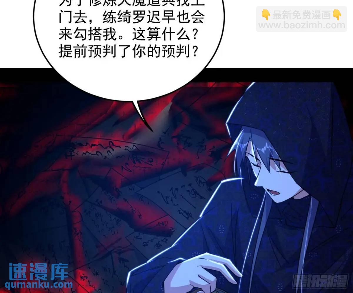 🍘我为邪帝 兰因絮果，女萝心经，谢焱的反击 第32页